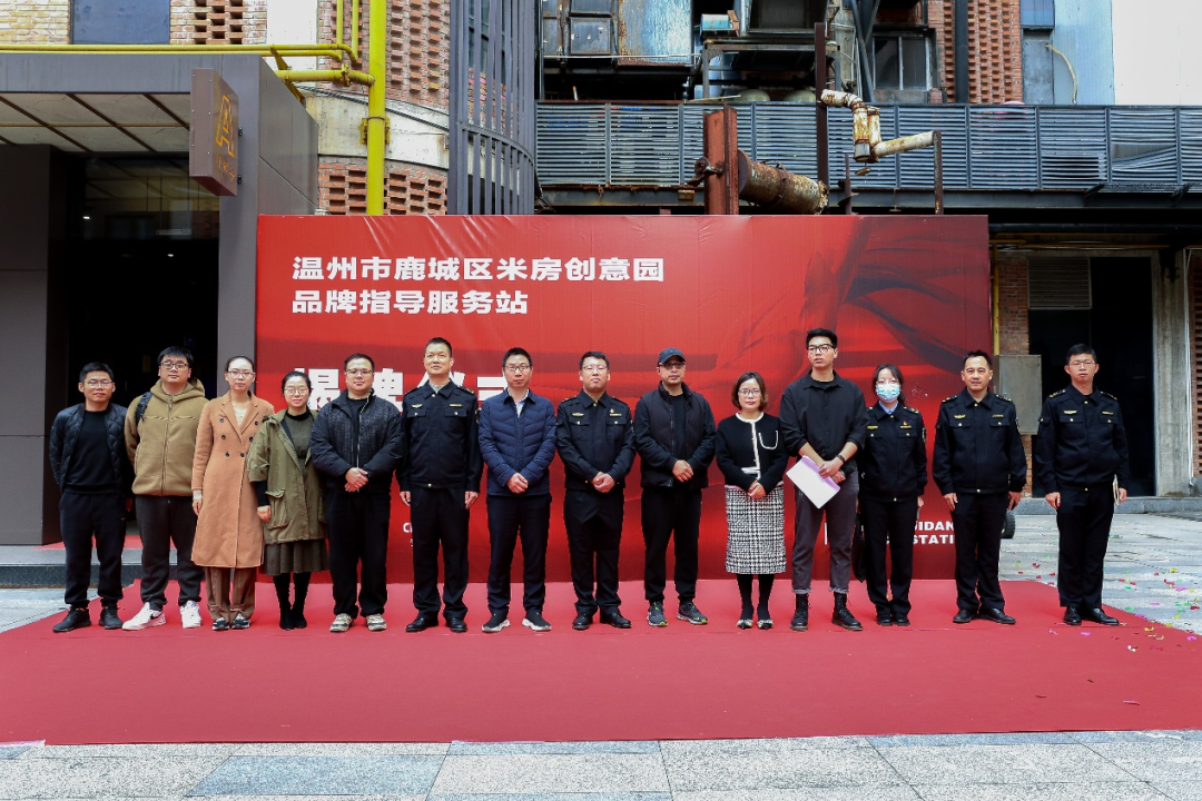 打造園區(qū)新業(yè)態(tài)，賦能商家新動力 | 熱烈祝賀面粉公司米房創(chuàng)意園品牌指導(dǎo)服務(wù)站成立
